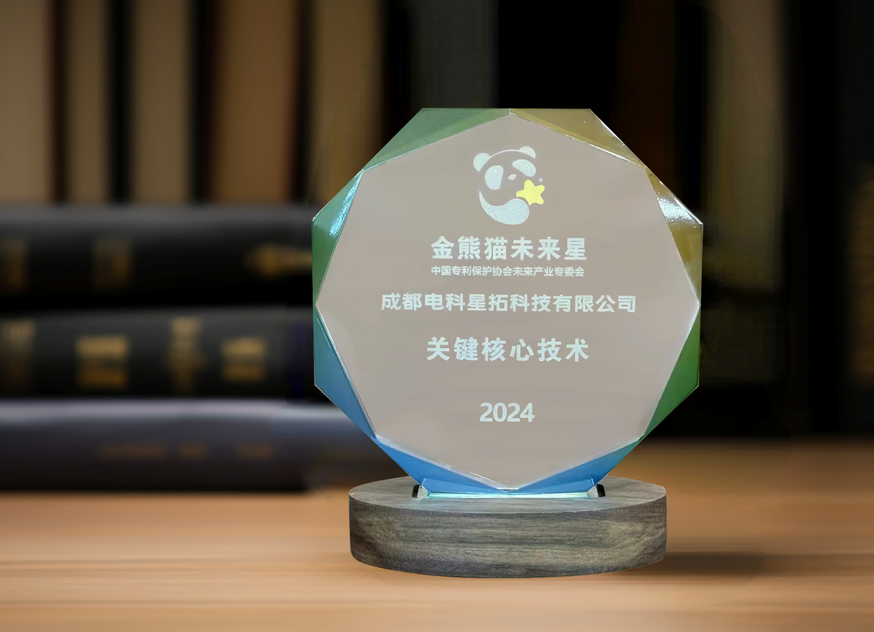 1715910306633792.png 图1 电科yabo.com入选“金熊猫未来星”平台培育企业.png